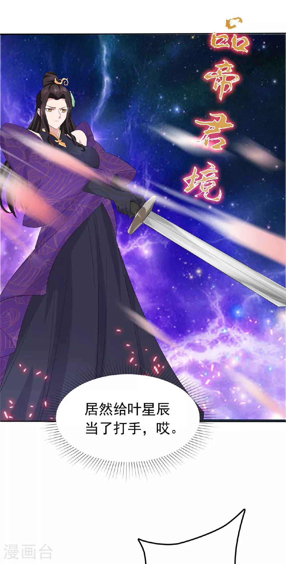 第131话 愚蠢至极 第16页