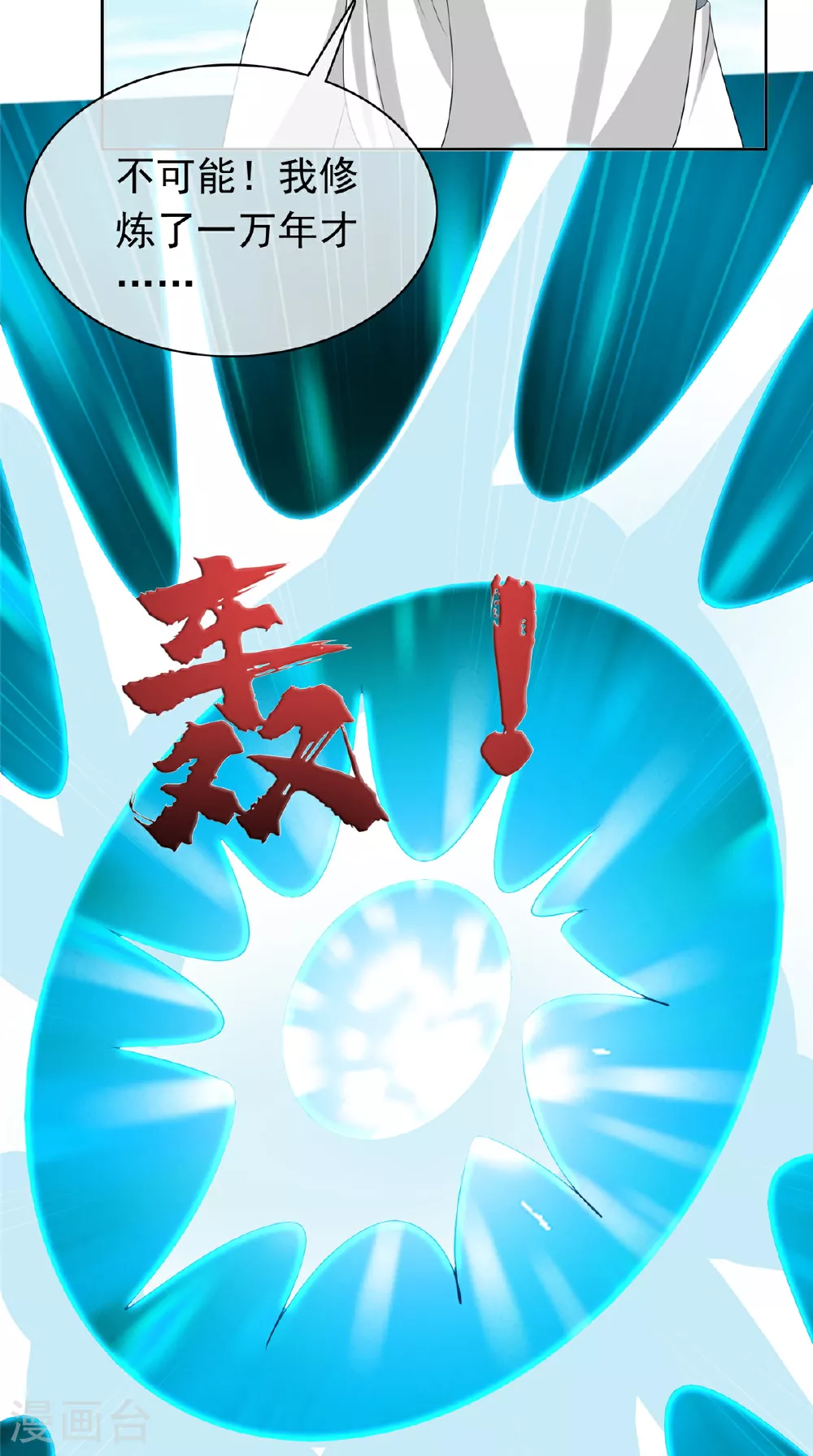 第131话 愚蠢至极 第19页