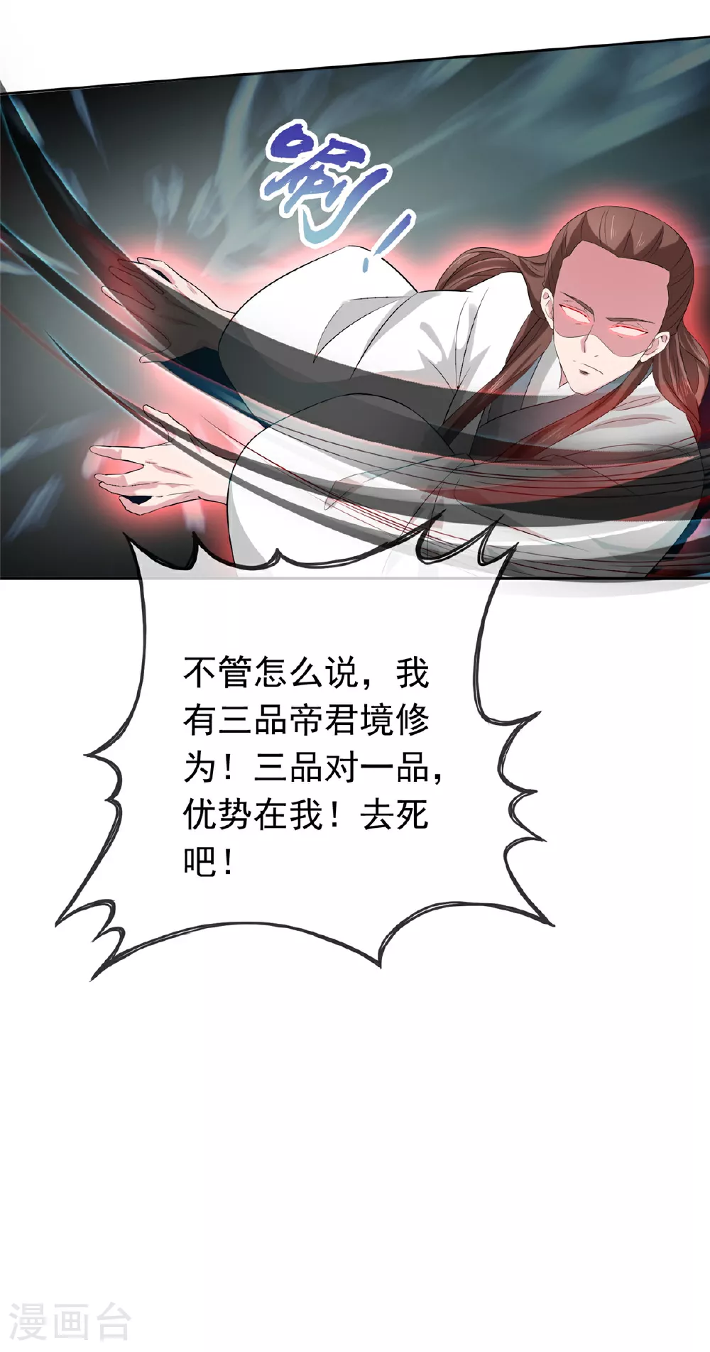 第131话 愚蠢至极 第21页