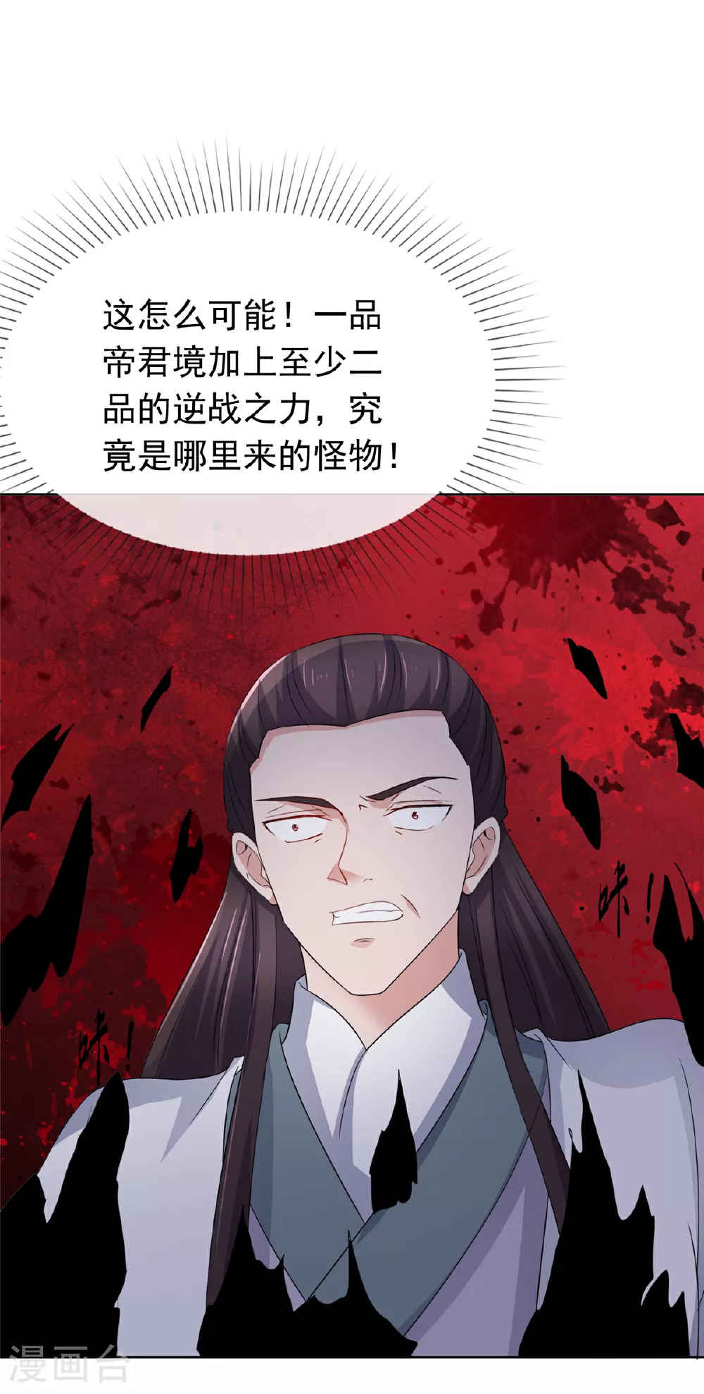第132话 镇妖王府 第1页