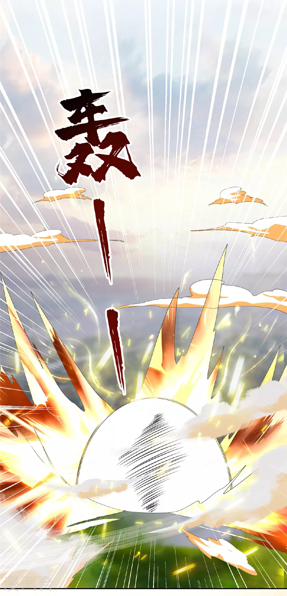 第132话 镇妖王府 第4页
