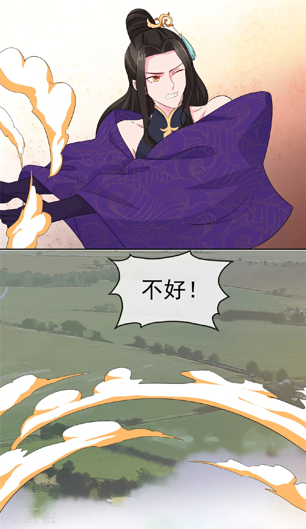 第132话 镇妖王府 第5页