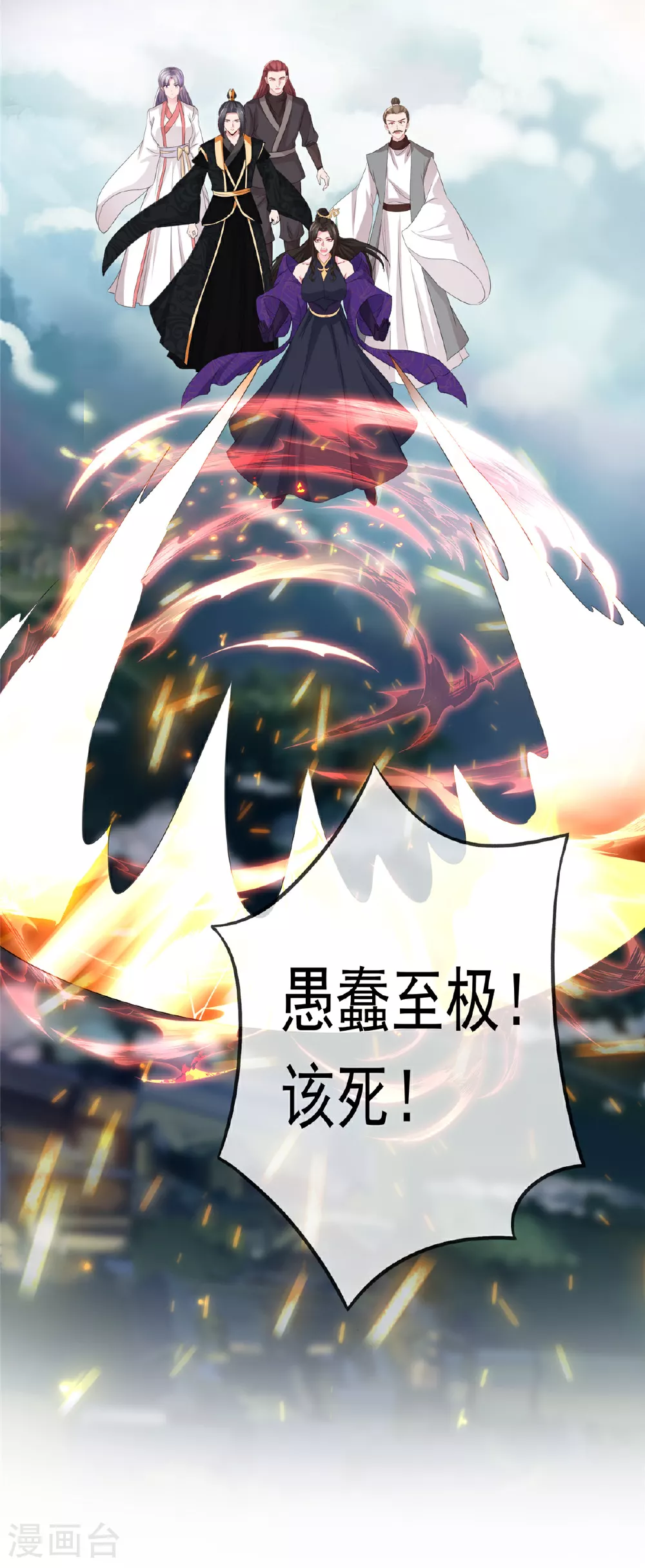 第132话 镇妖王府 第6页