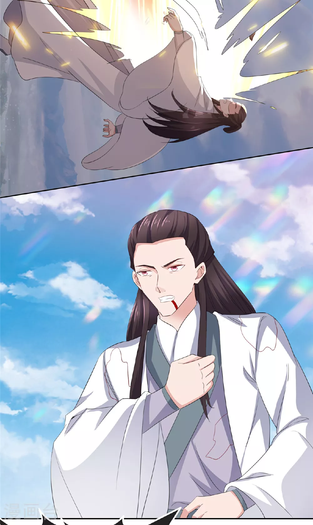 第132话 镇妖王府 第8页