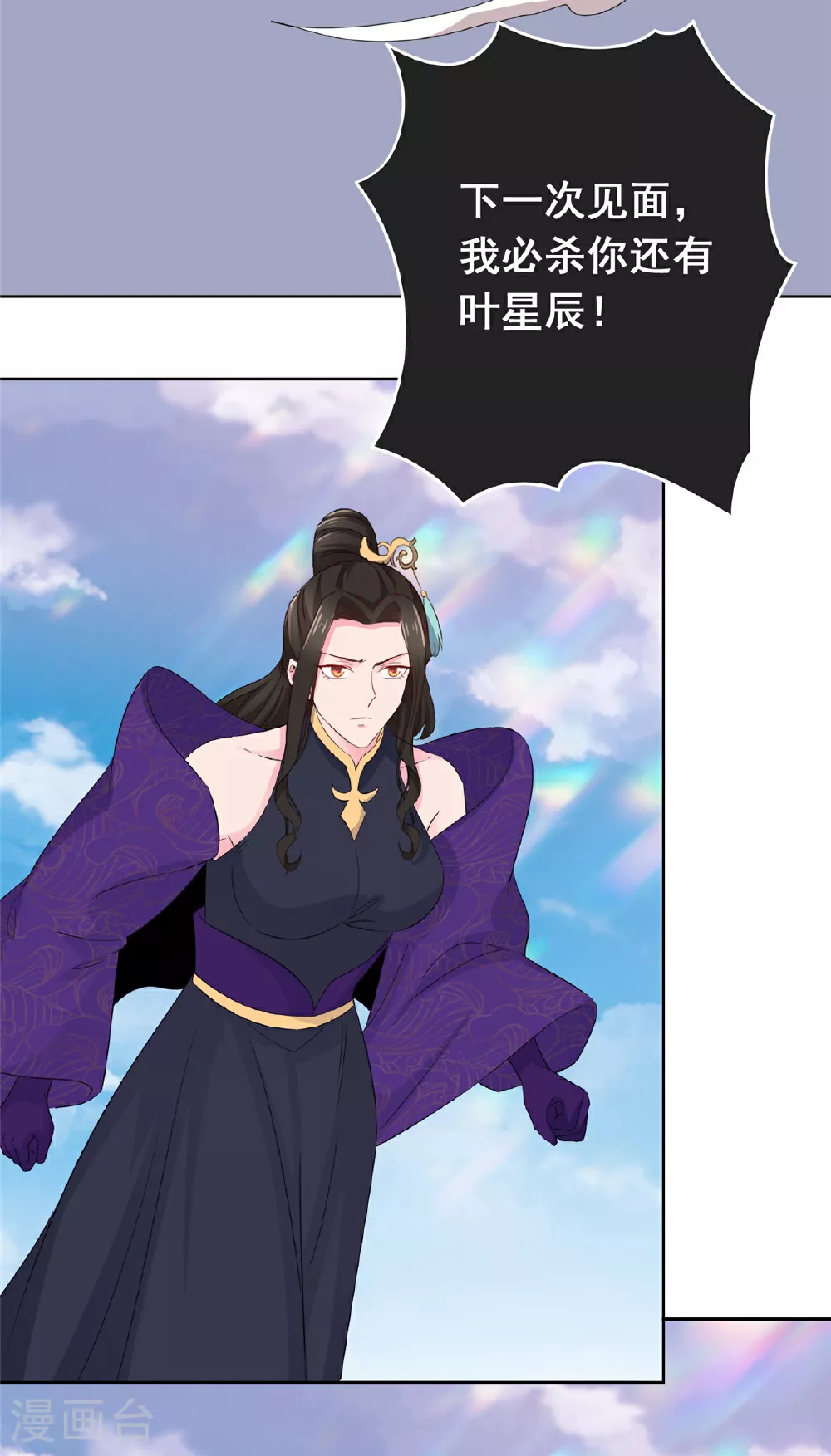 第132话 镇妖王府 第10页