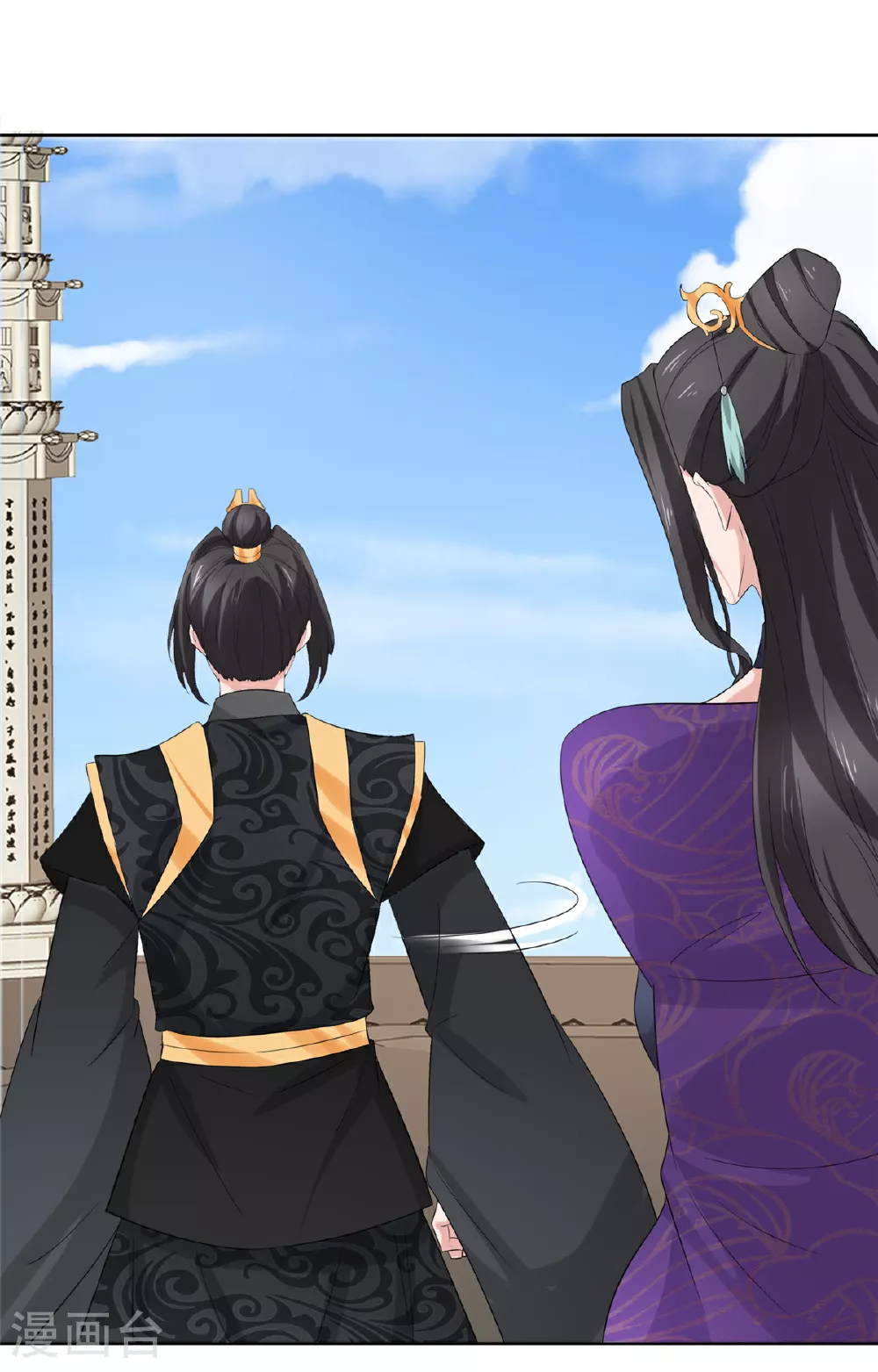 第132话 镇妖王府 第21页