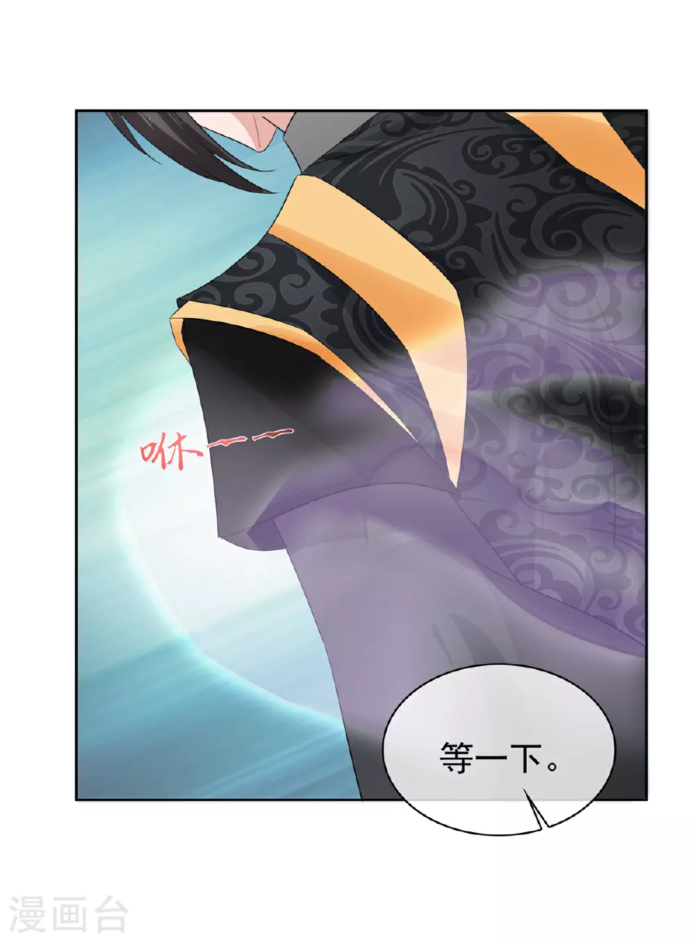 第132话 镇妖王府 第22页