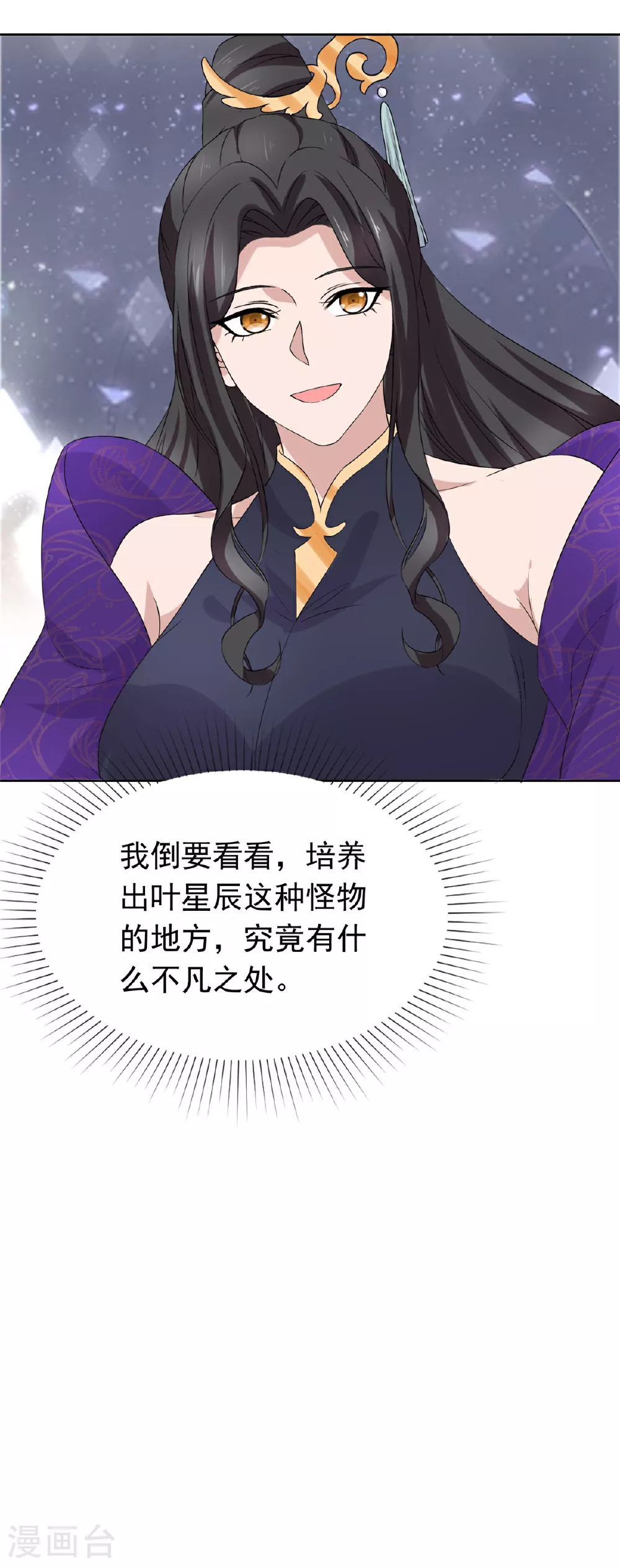 第132话 镇妖王府 第31页