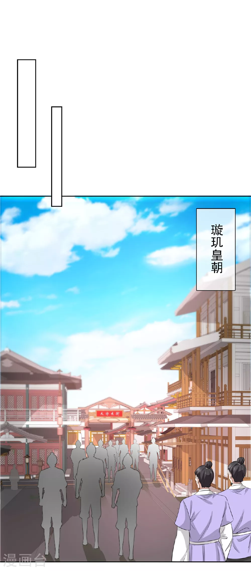 第133话 谁敢违背命令？ 第1页