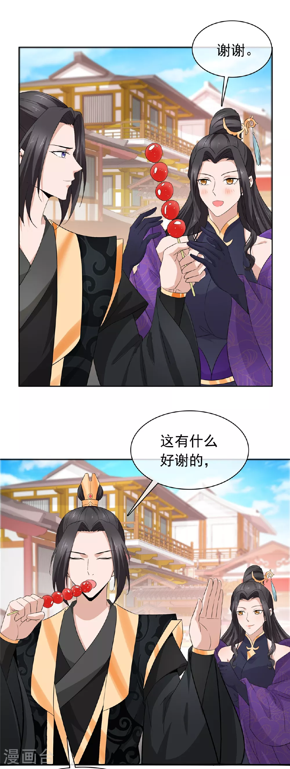 第133话 谁敢违背命令？ 第2页