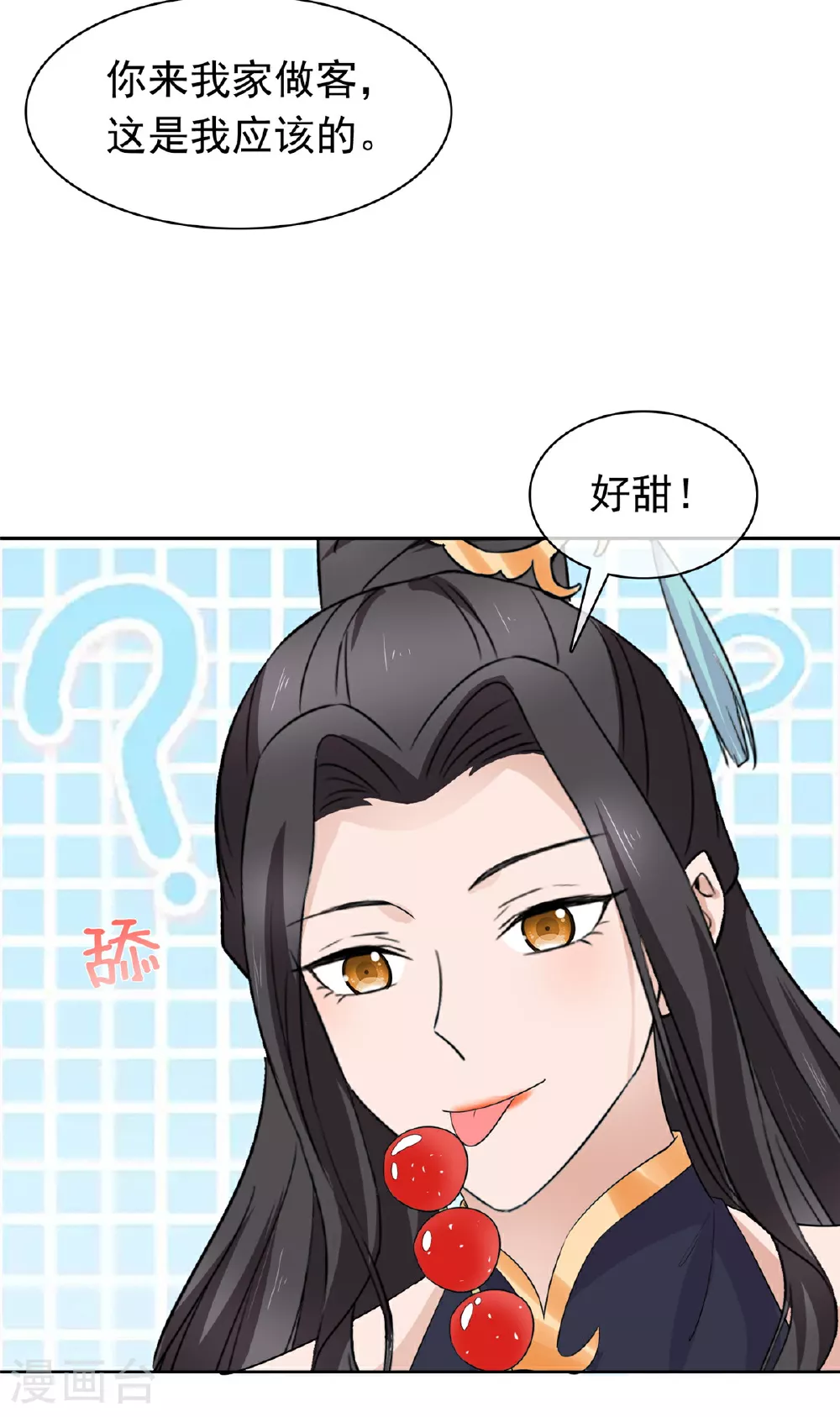 第133话 谁敢违背命令？ 第3页