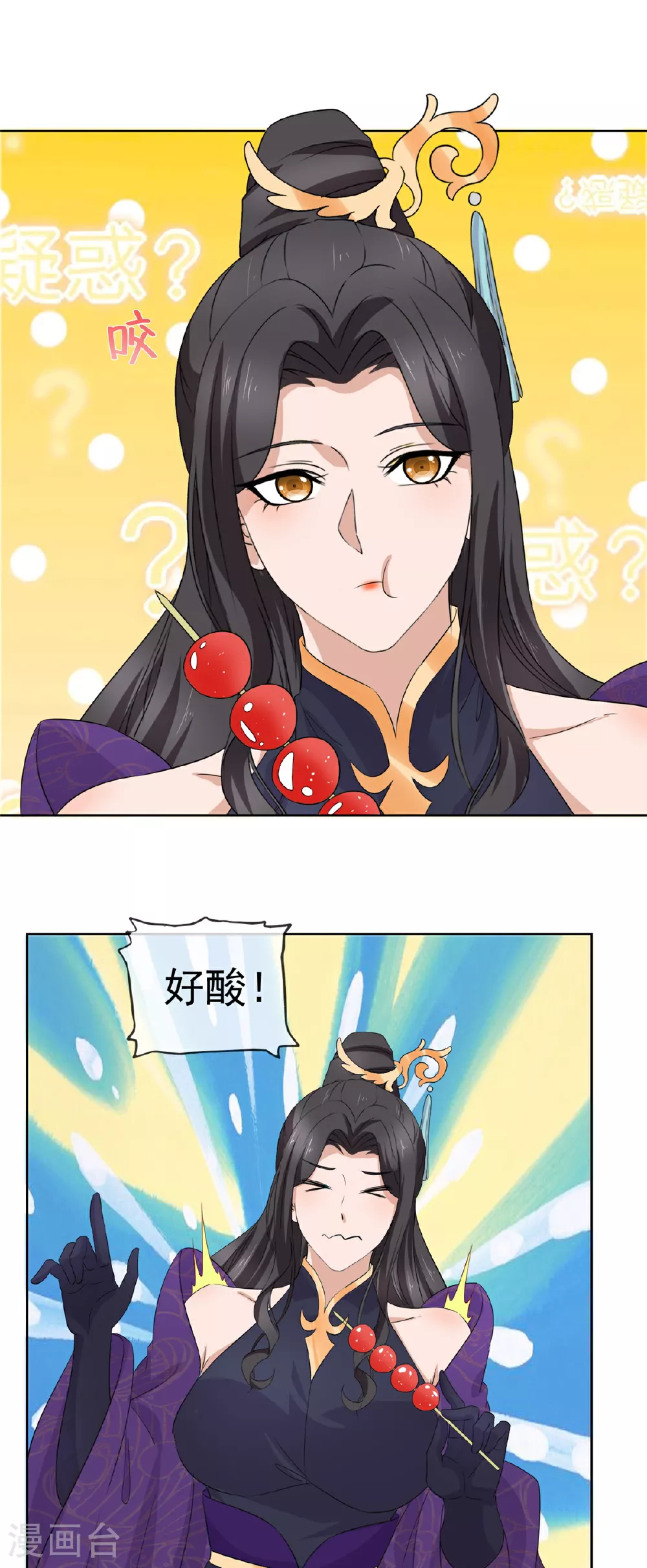 第133话 谁敢违背命令？ 第5页
