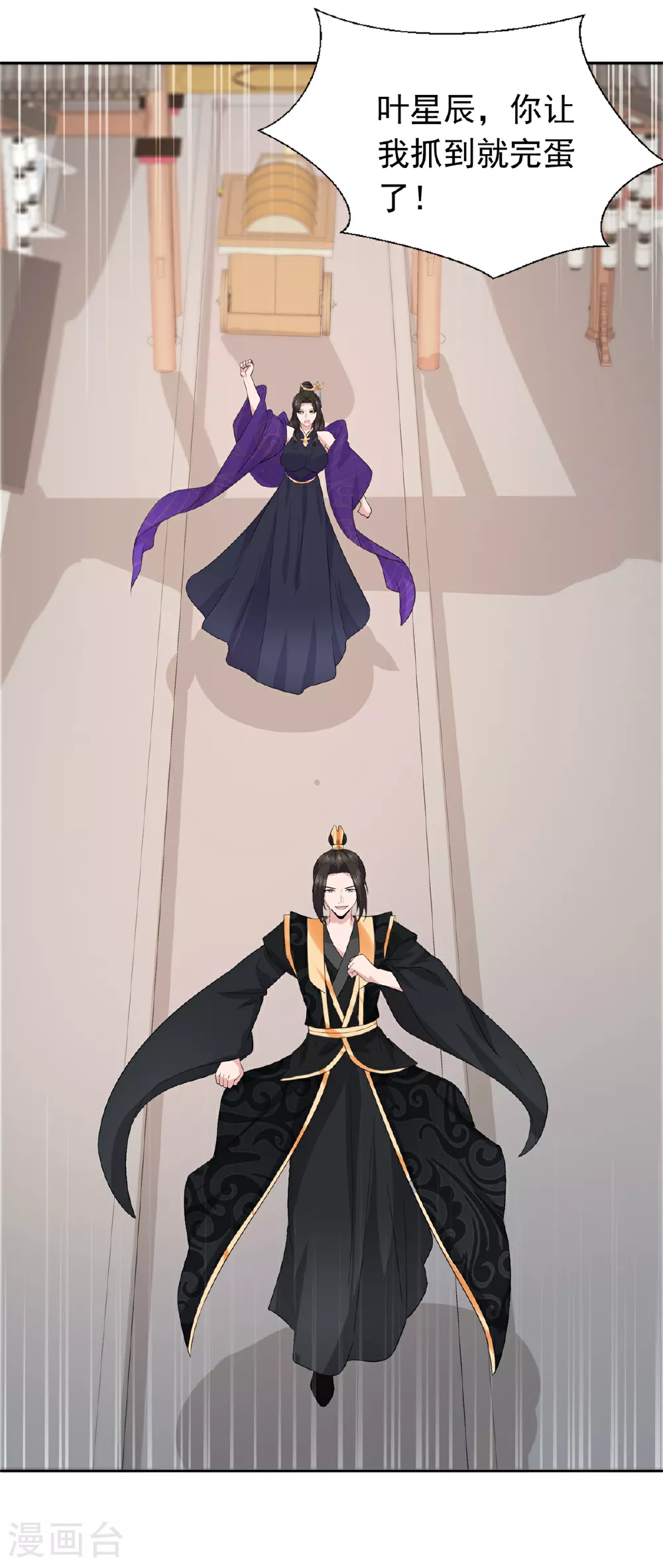第133话 谁敢违背命令？ 第9页