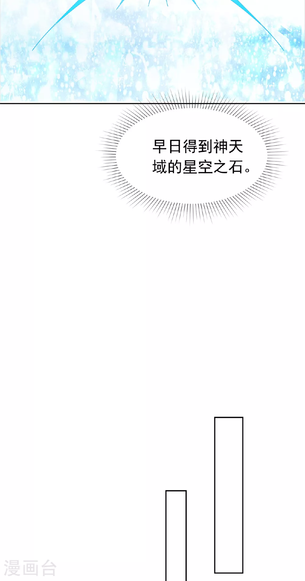 第133话 谁敢违背命令？ 第15页