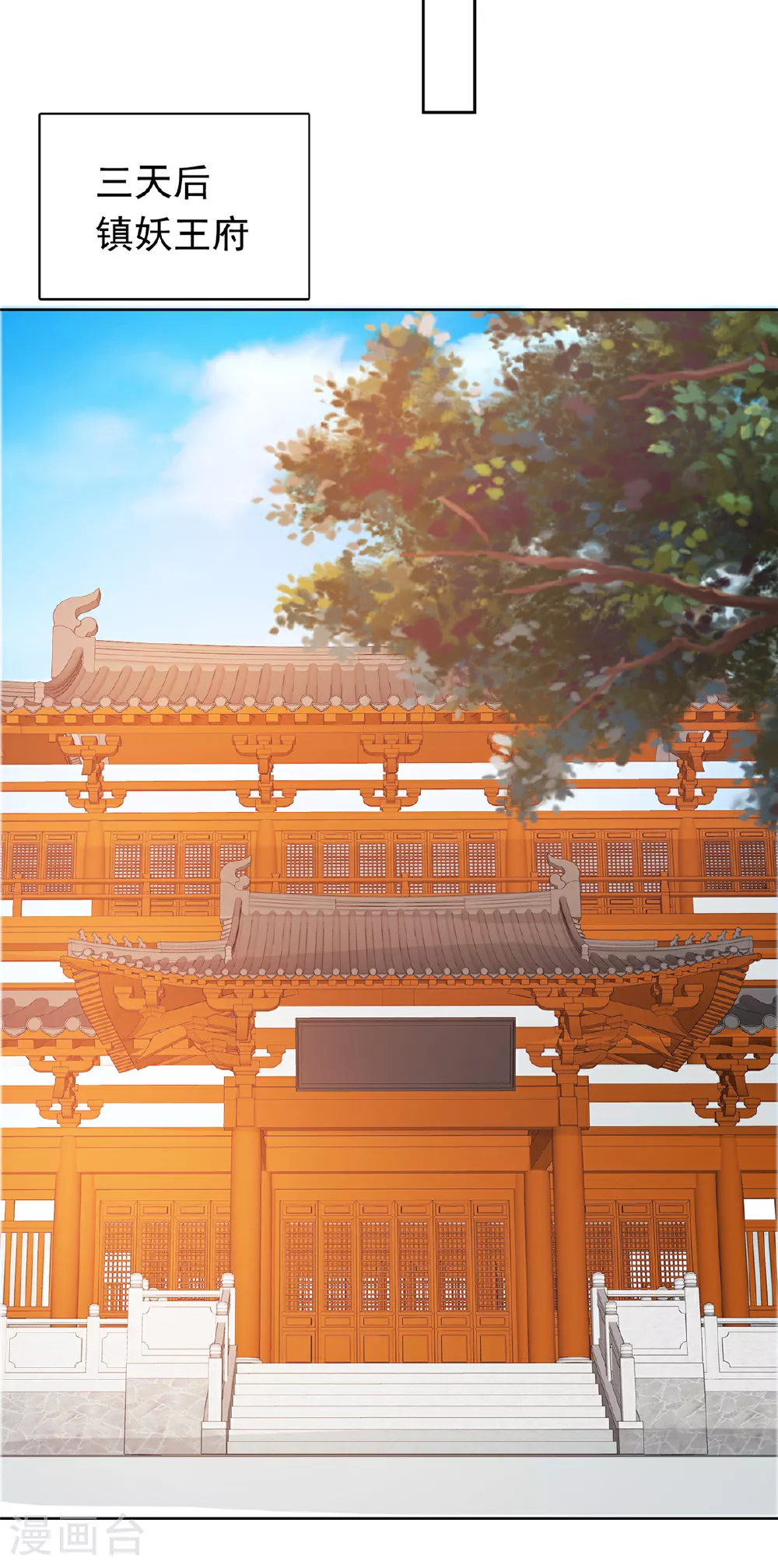 第133话 谁敢违背命令？ 第16页