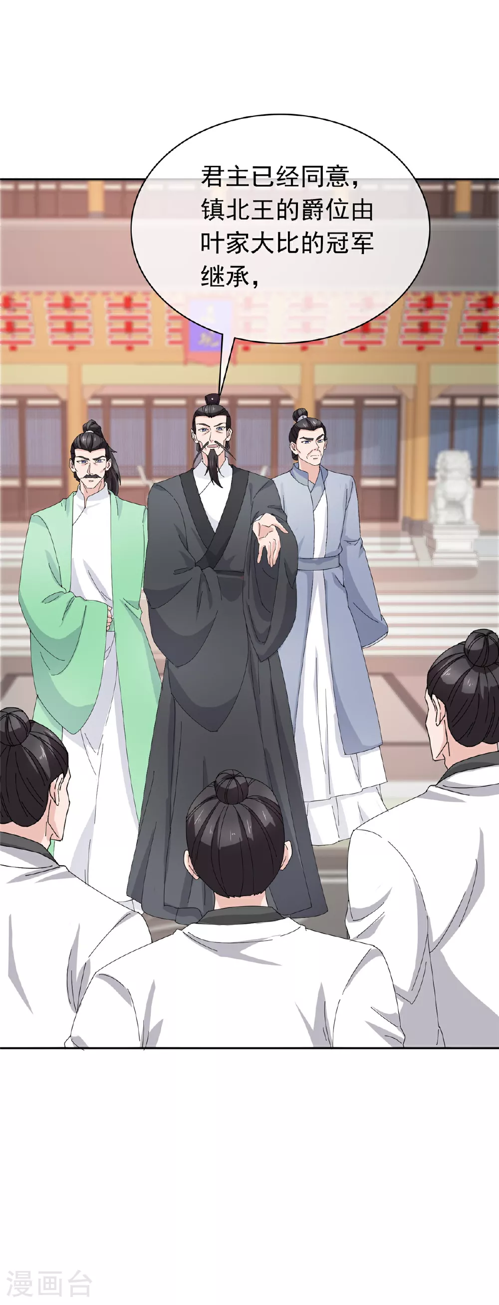 第133话 谁敢违背命令？ 第25页