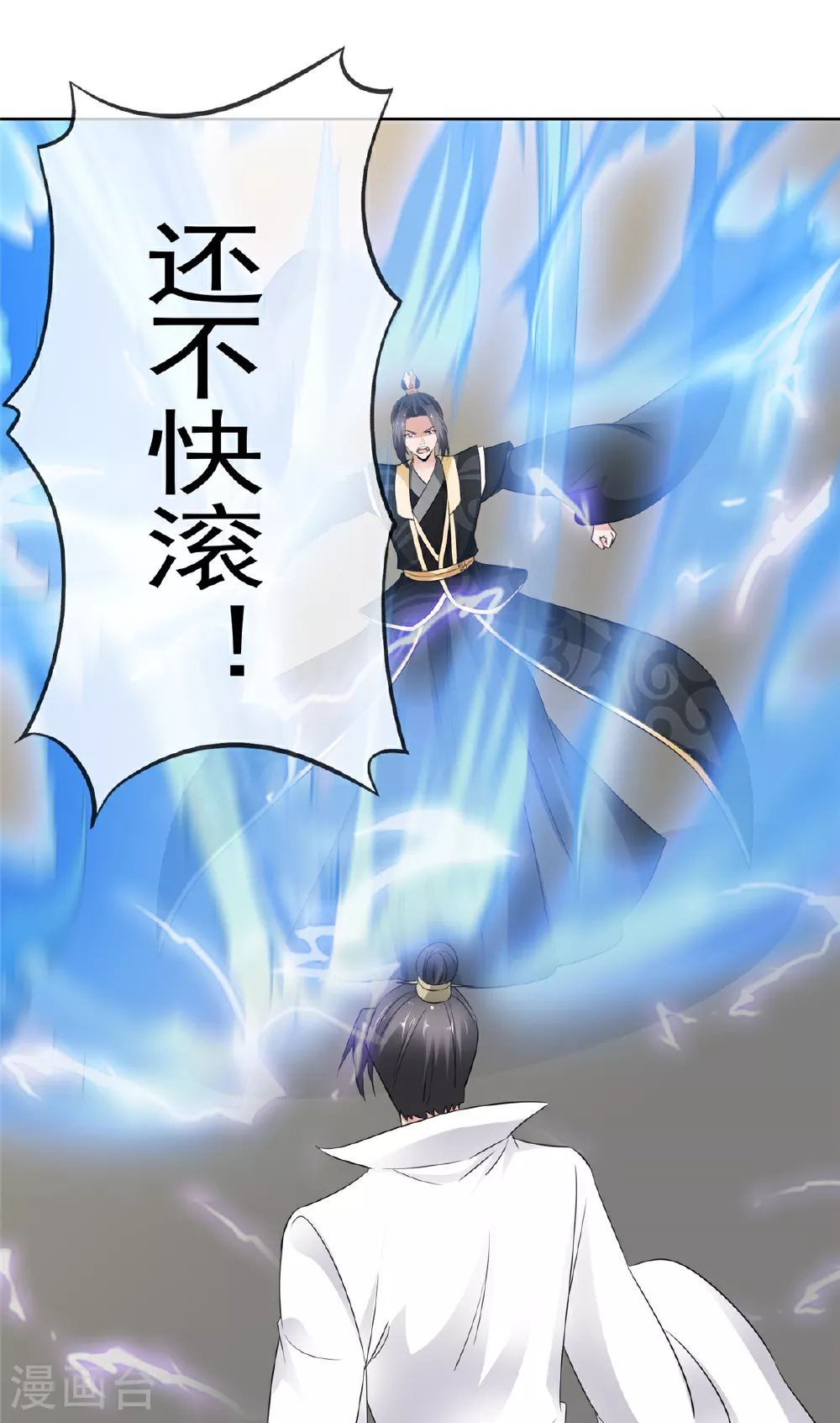 第134话 纳命来！ 第11页