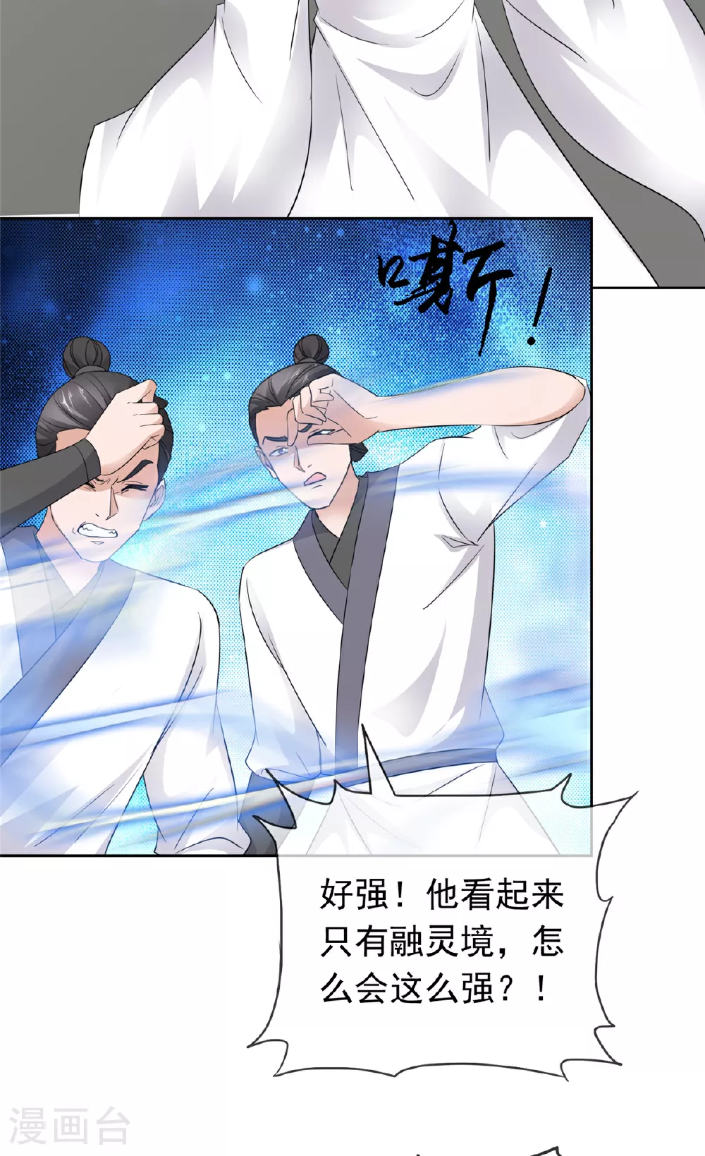 第134话 纳命来！ 第12页