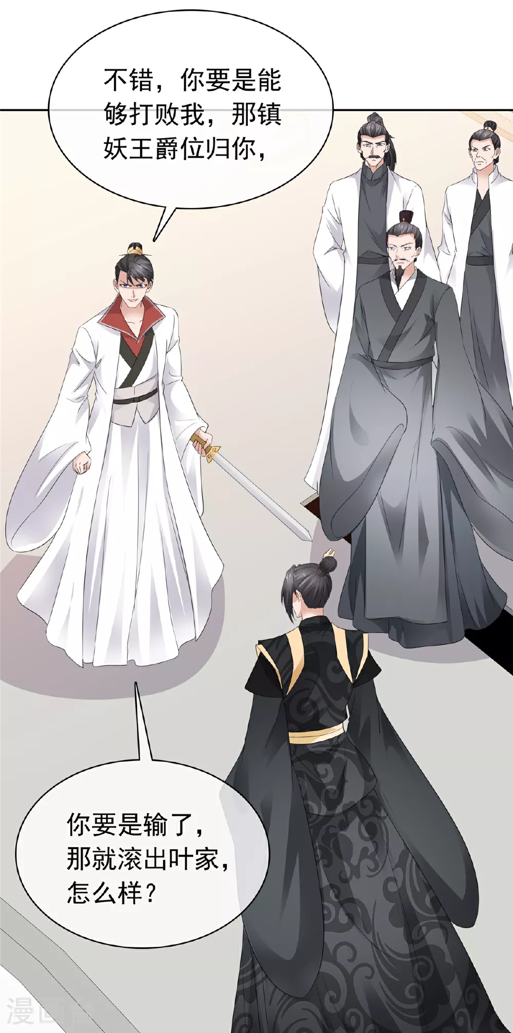 第134话 纳命来！ 第17页