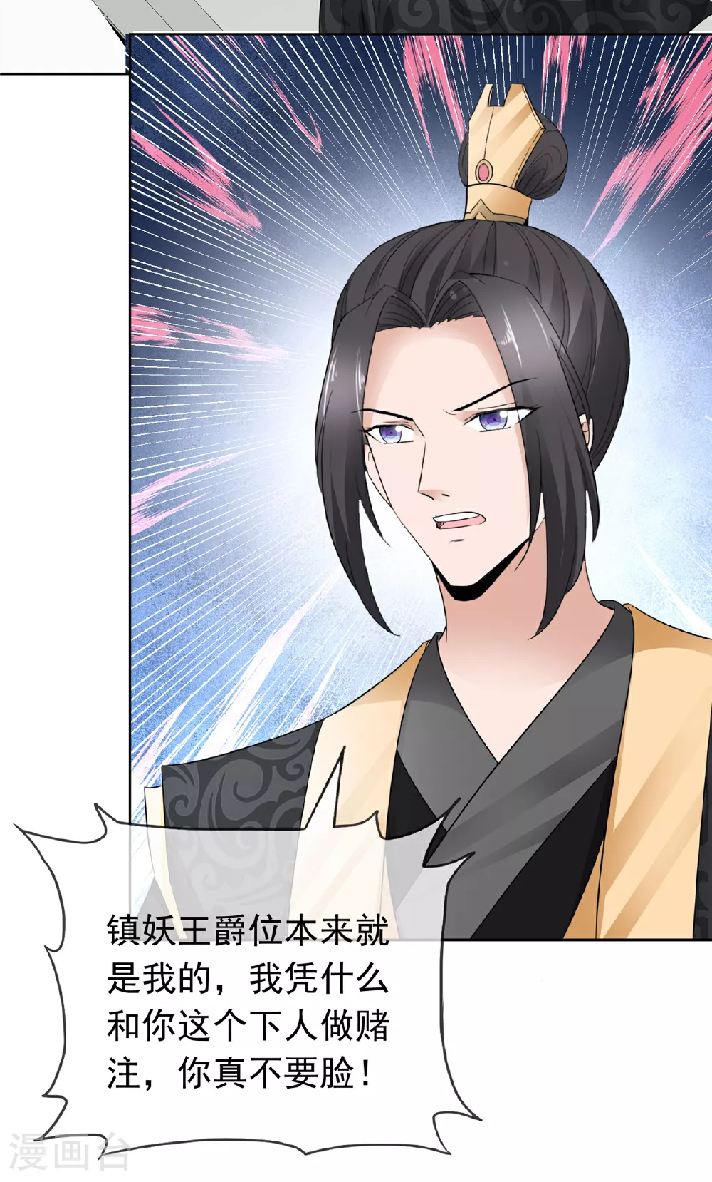 第134话 纳命来！ 第18页