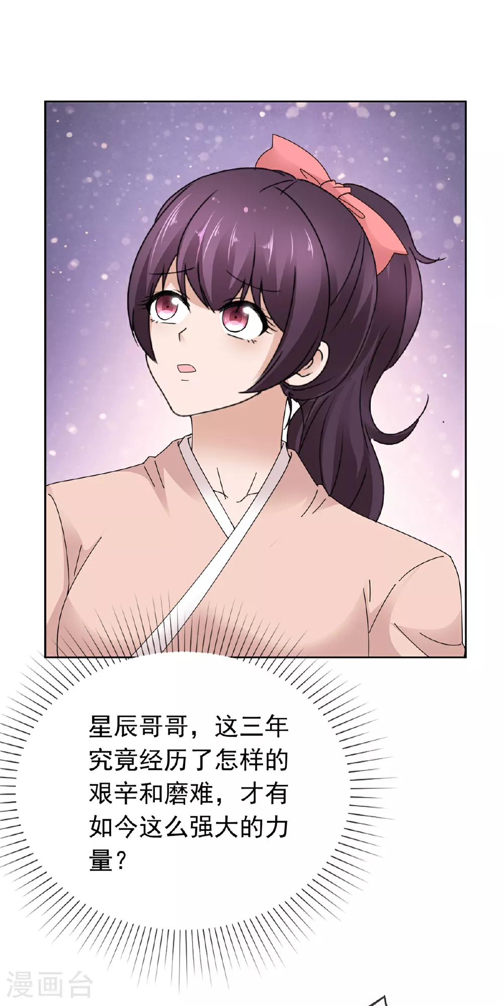 第134话 纳命来！ 第28页