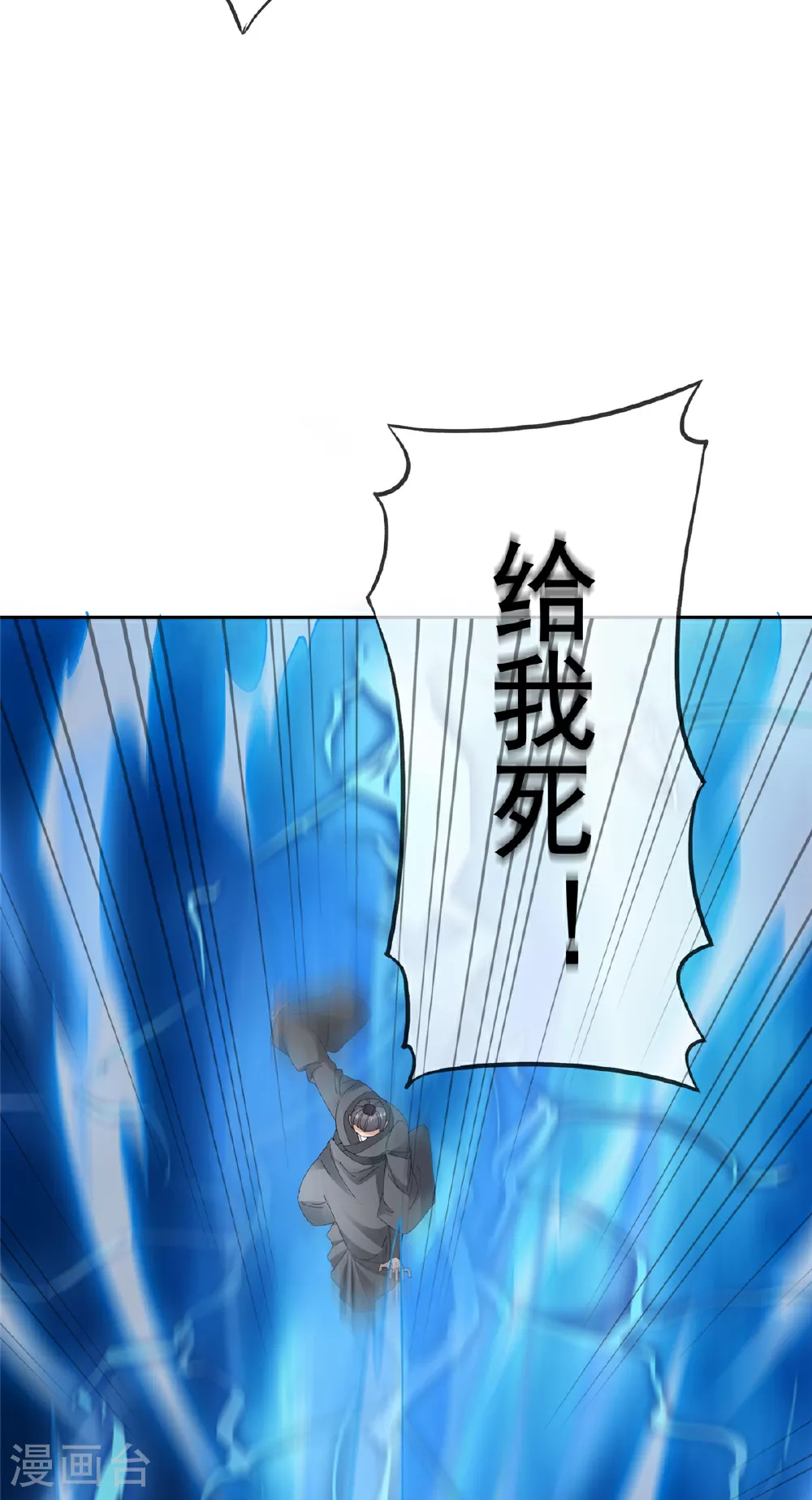 第134话 纳命来！ 第30页