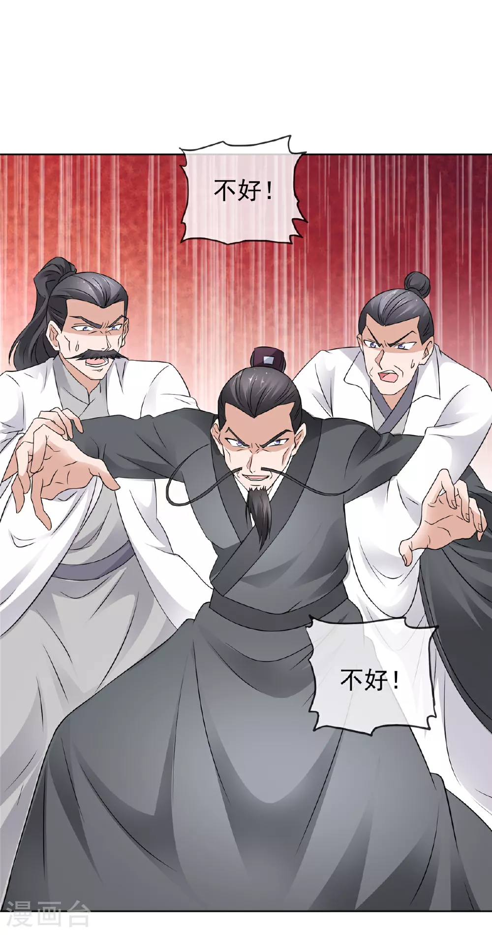 第135话 你我一起 第1页