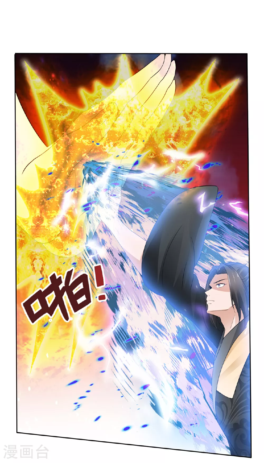 第135话 你我一起 第4页