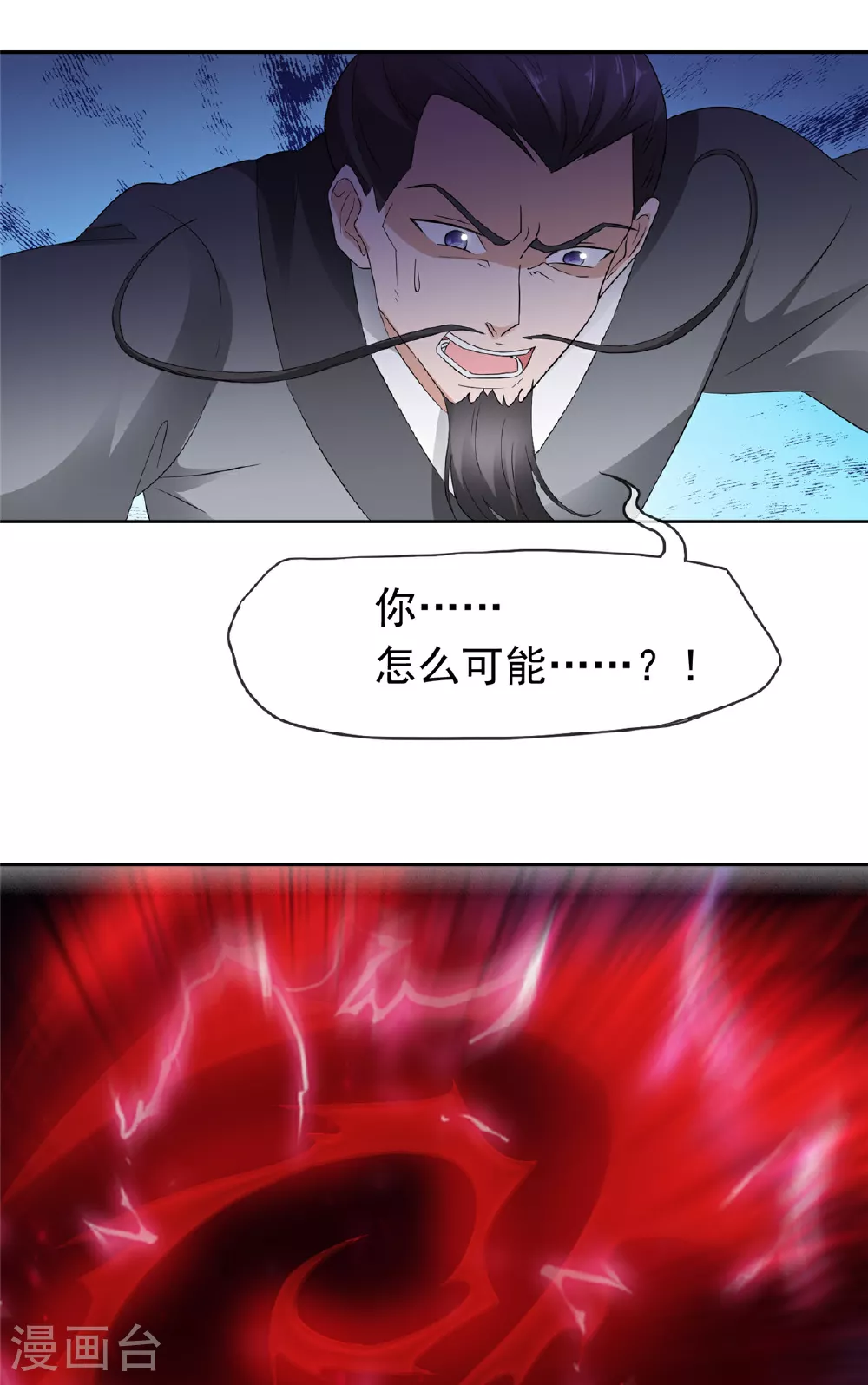 第135话 你我一起 第12页