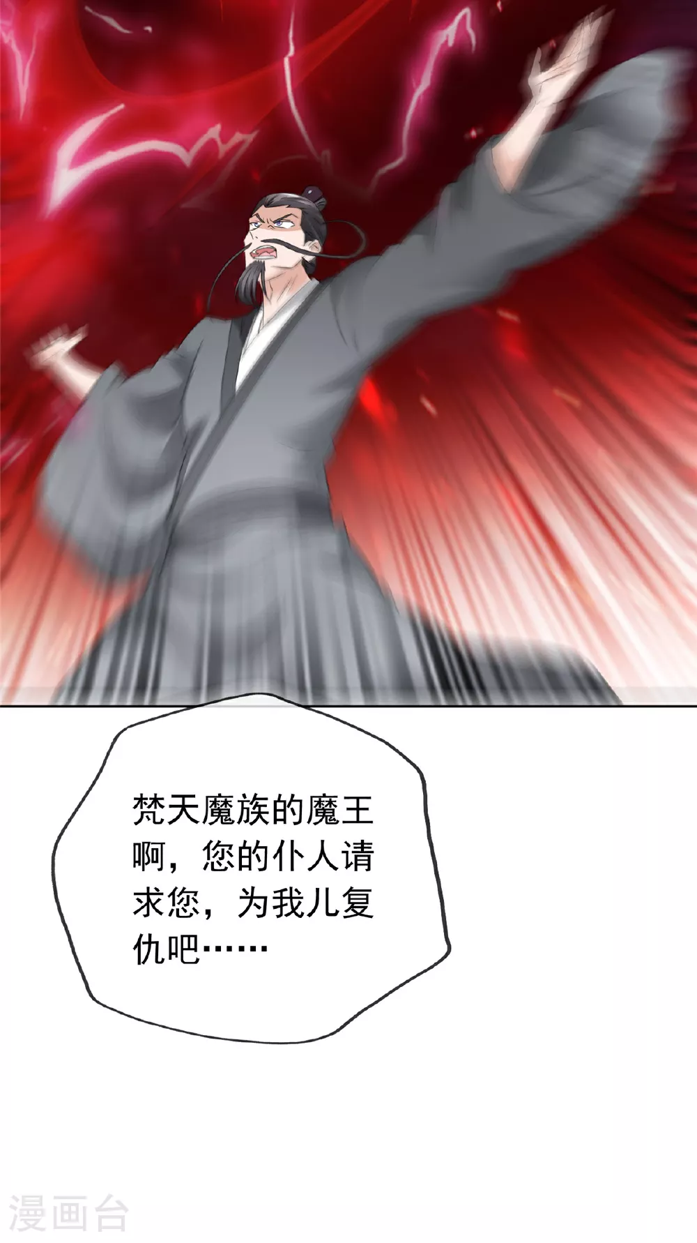 第135话 你我一起 第13页