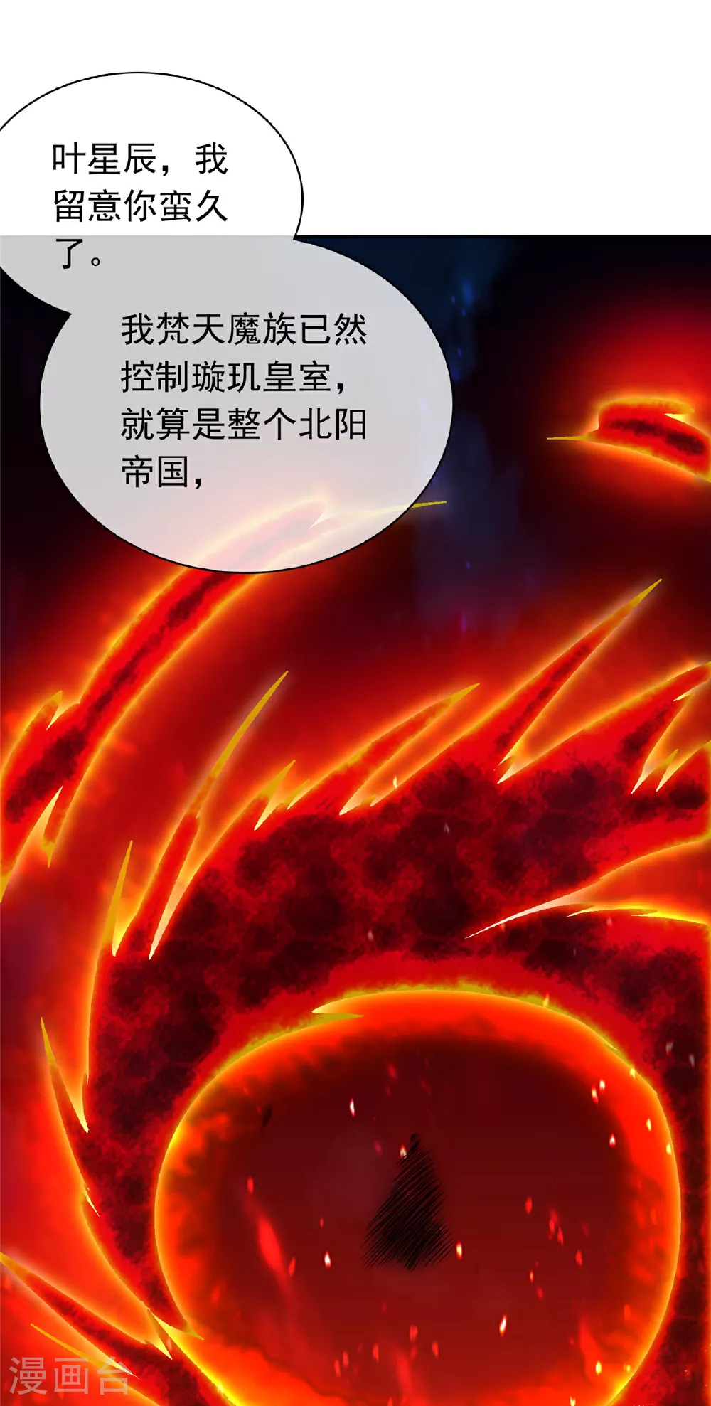 第135话 你我一起 第14页
