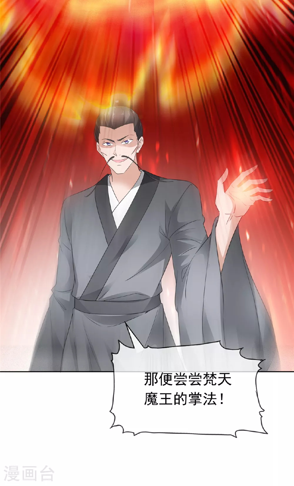 第135话 你我一起 第19页