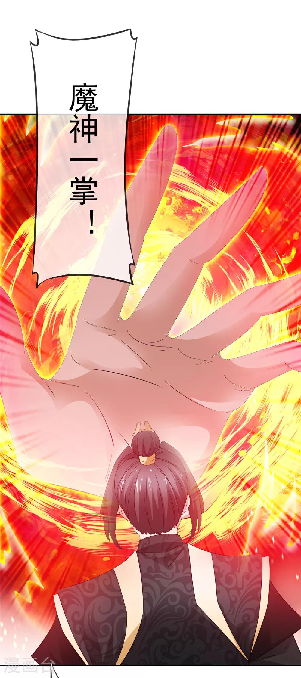 第135话 你我一起 第20页