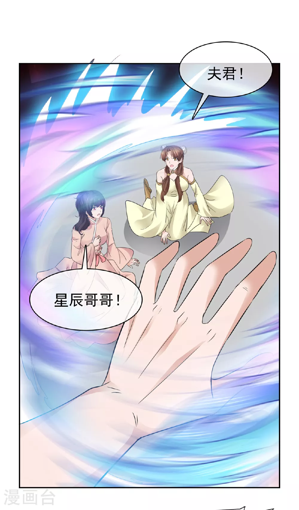 第135话 你我一起 第22页
