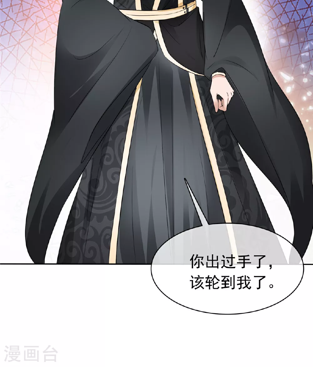 第135话 你我一起 第26页