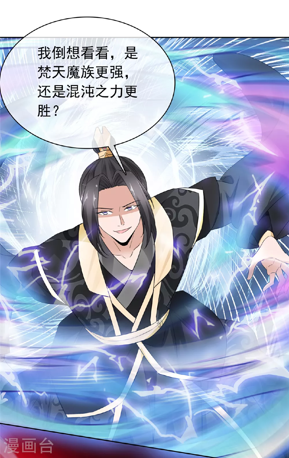 第135话 你我一起 第27页