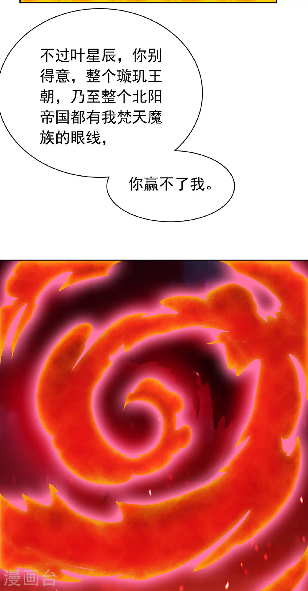 第135话 你我一起 第30页