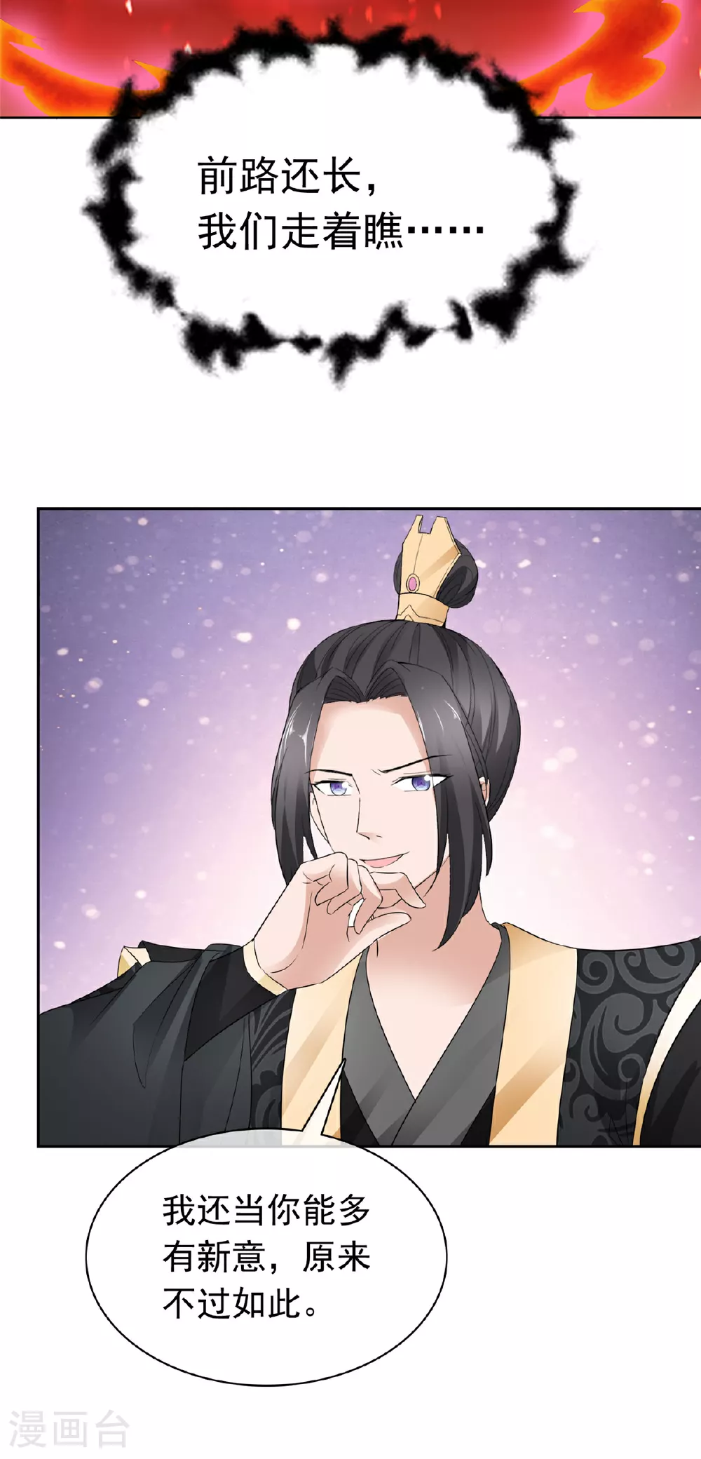 第135话 你我一起 第31页