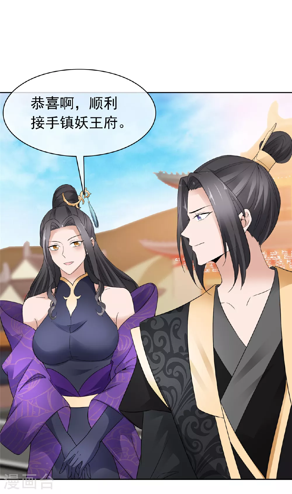 第135话 你我一起 第35页