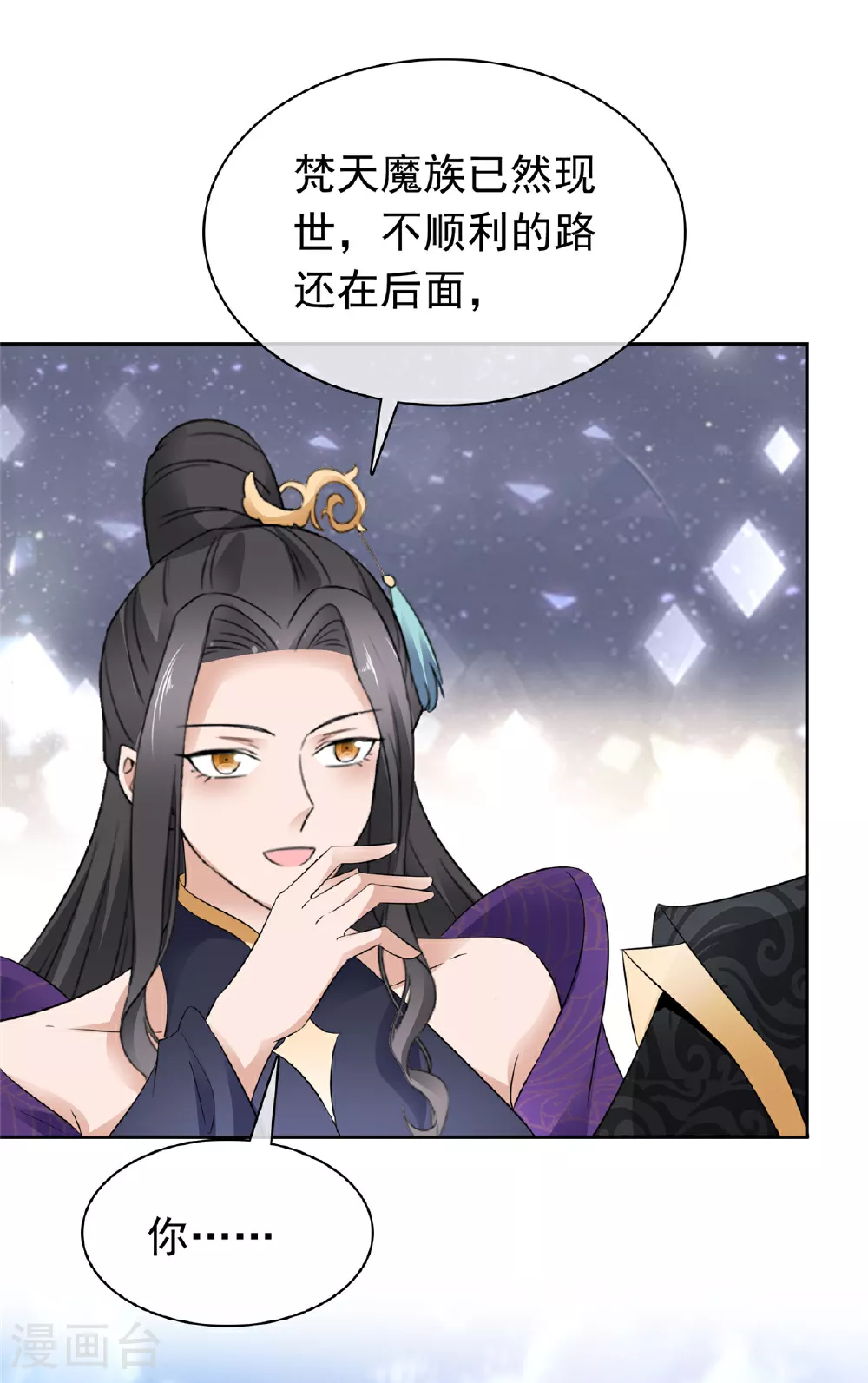 第135话 你我一起 第37页
