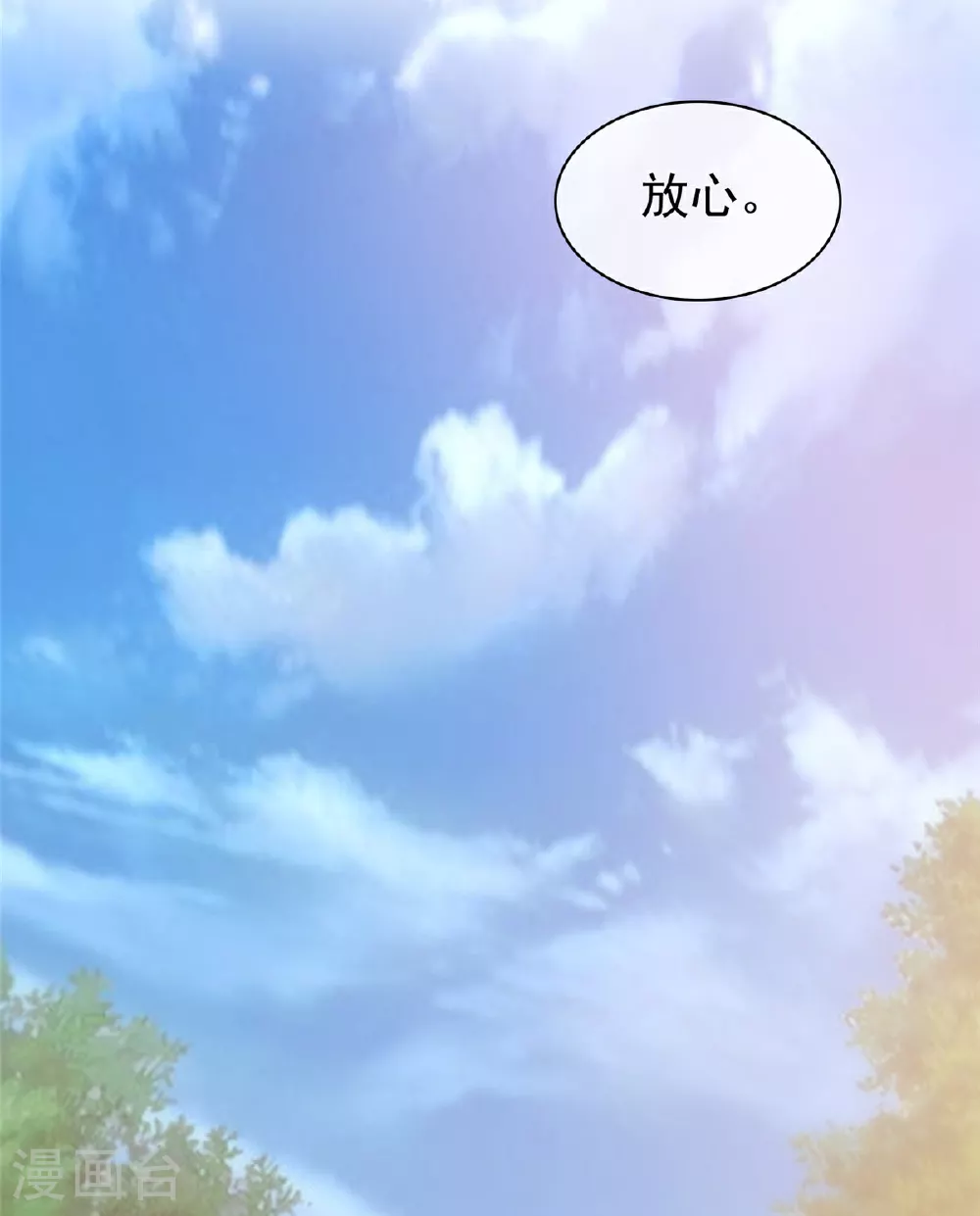 第135话 你我一起 第38页