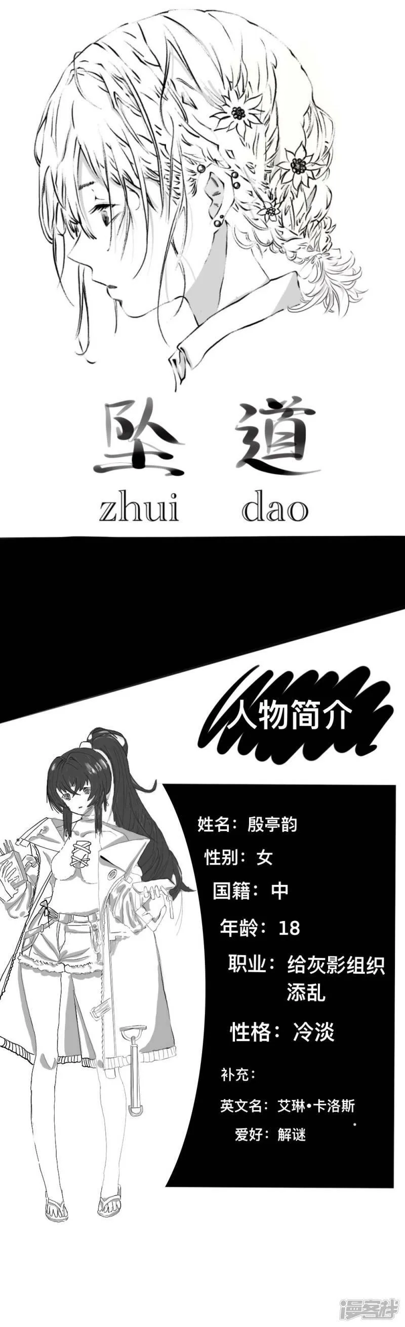 人物简介 第1页