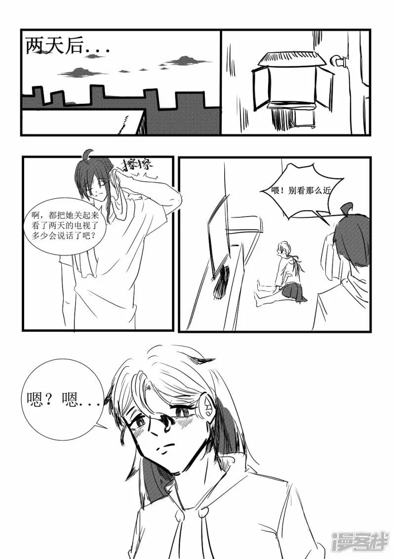 第2话 第1页