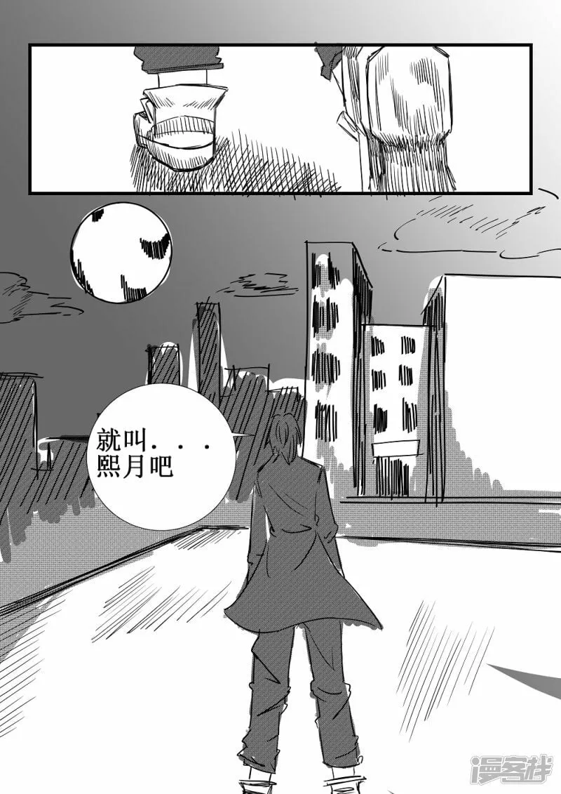 第2话 第14页