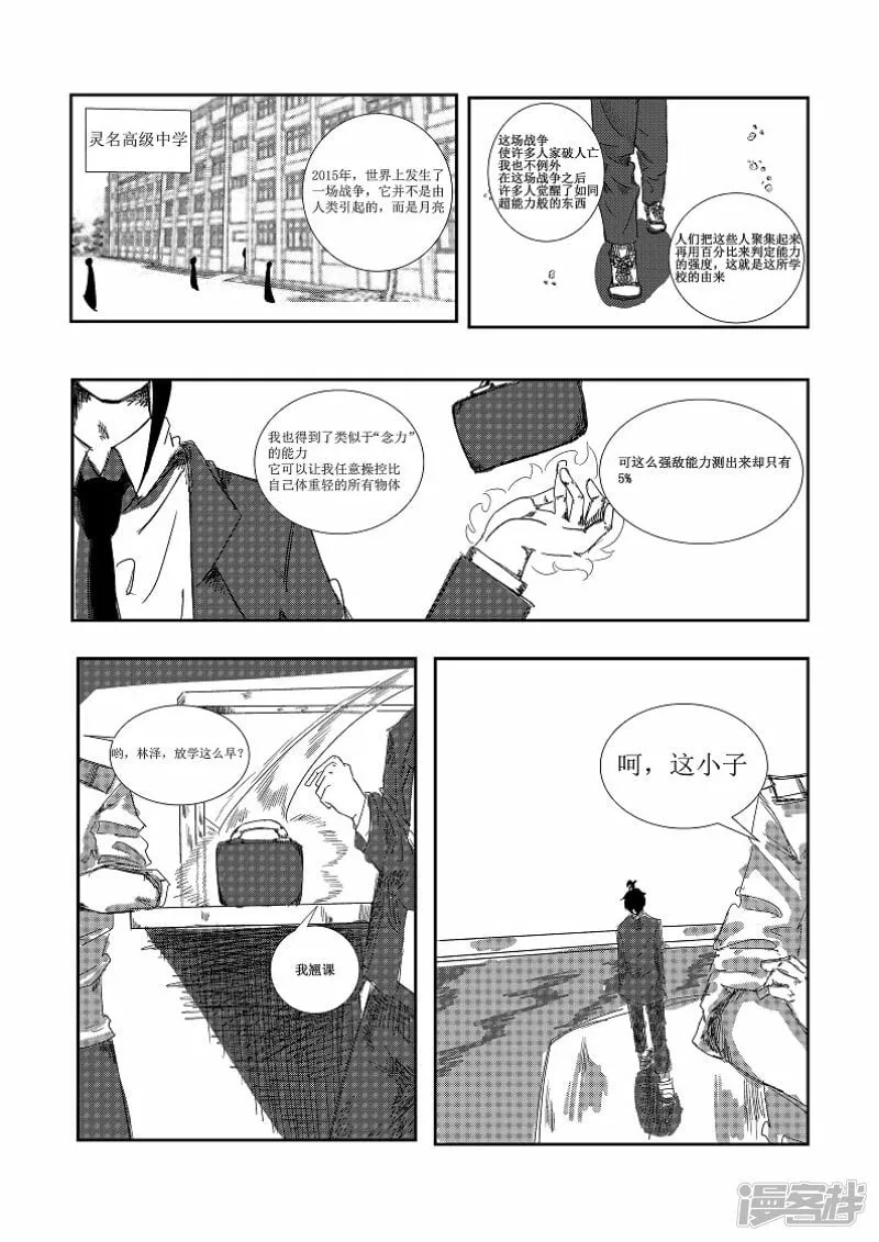 第1话 第1页