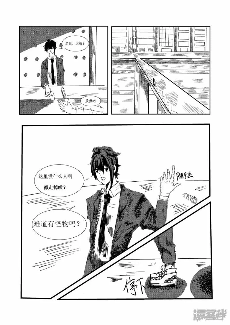 第1话 第3页