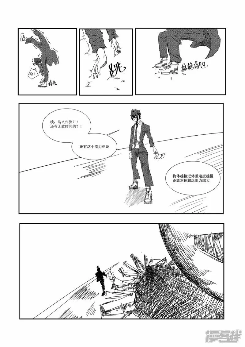 第1话 第7页
