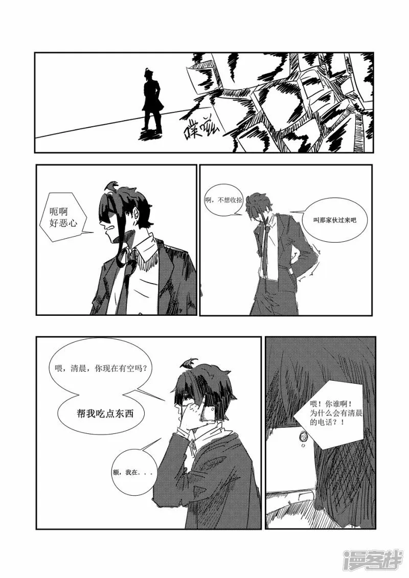 第1话 第9页