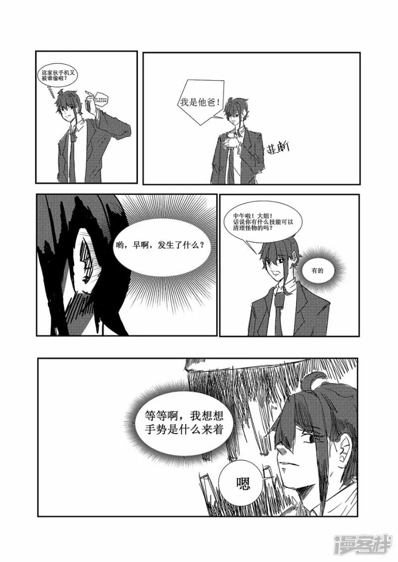 第1话 第10页