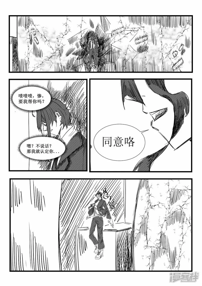 第1话 第14页